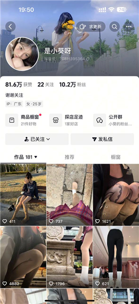 抖音骚女 璐璐本璐 是小葵呀 两位主播大尺福利自摸插穴